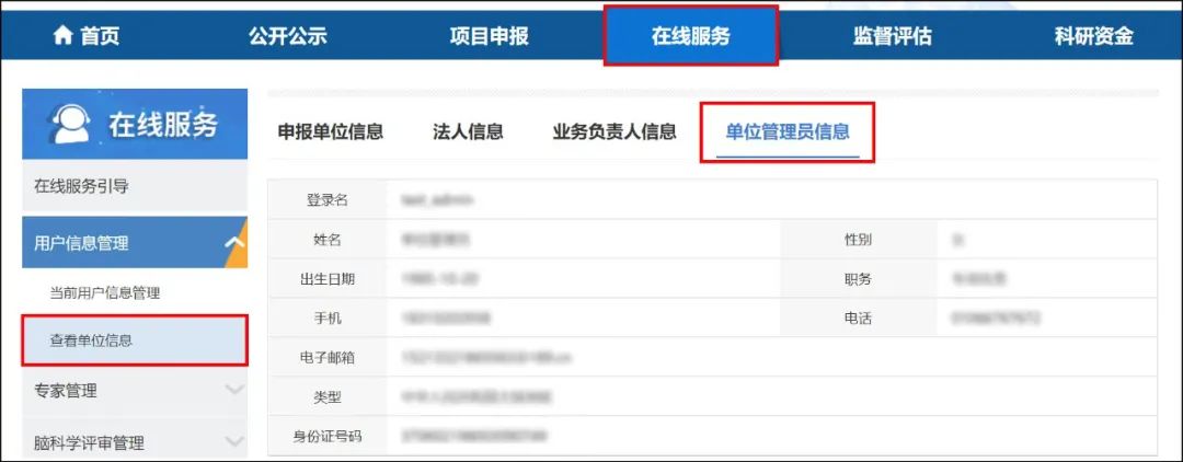 奖惩公告下载